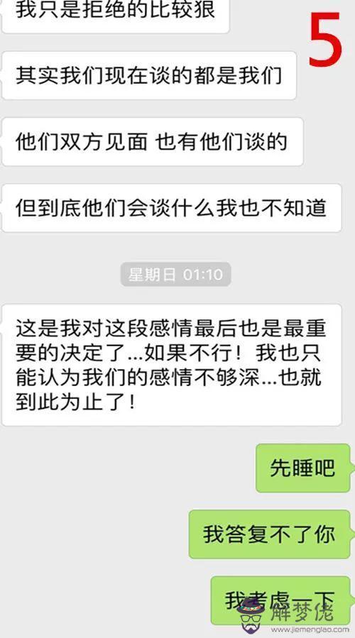 八字真的可以算命嗎