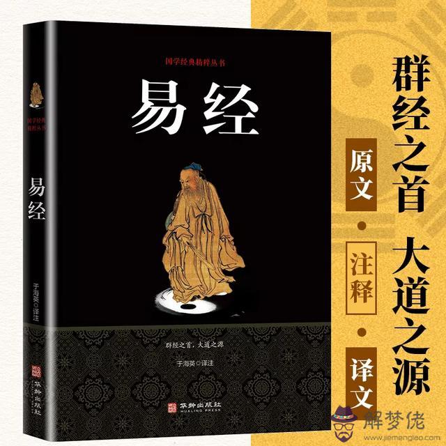 算命的說走貴運是什麼意思