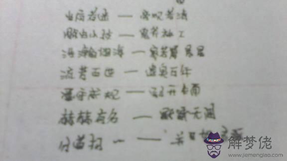 關于爭斗的壞處的八字成語