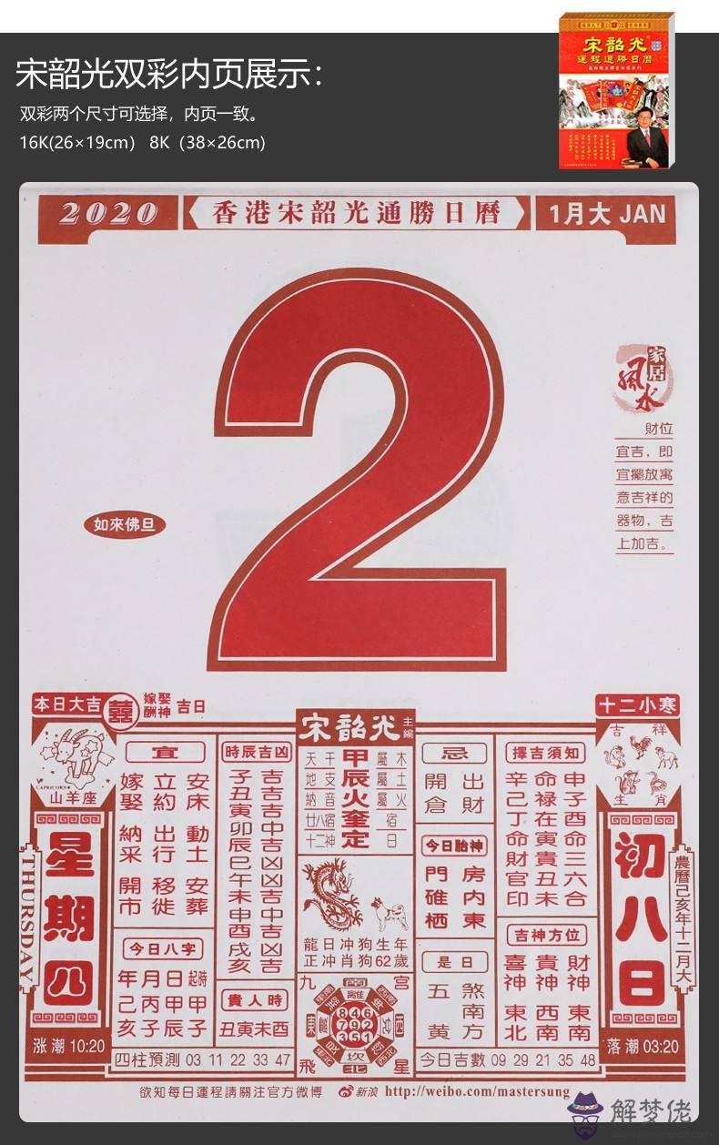 2021年4月6號生辰八字的簡單介紹