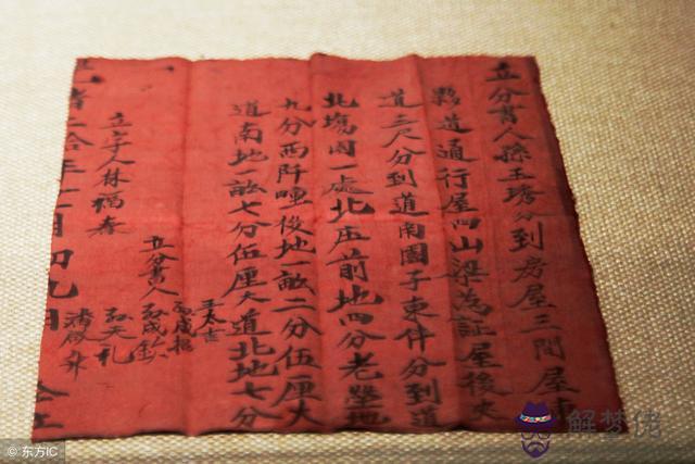 算命元辰是什麼意思 算命元辰是什麼意思