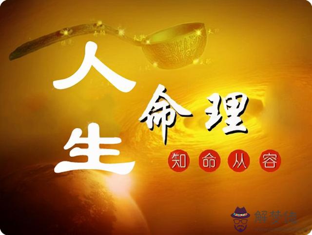 勸人不要信八字算命 勸人不要信八字算命