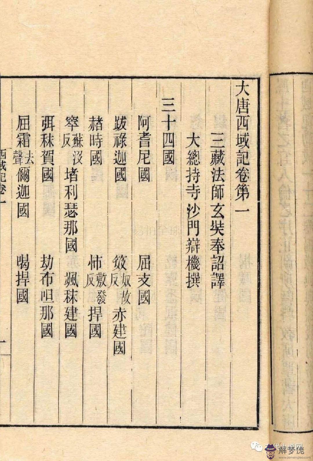 包含王玉川八字玉華經書集的詞條