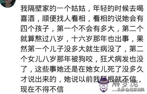 算命絕什麼意思