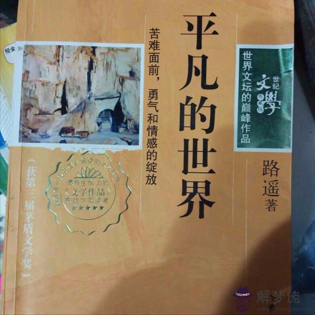 算命說吃白米是什麼意思