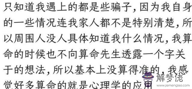 算命說我和父母緣淺是什麼意思