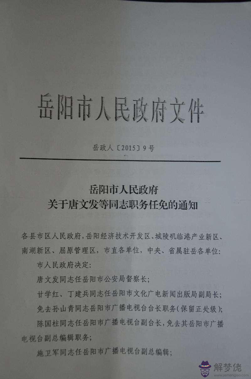 關于曹剛--岳陽市開發區八字門民民點西區280號的信息