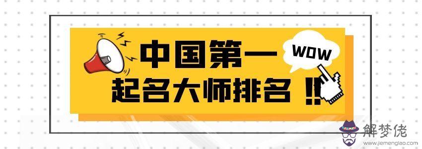 八字算命免費詳批鄭青松