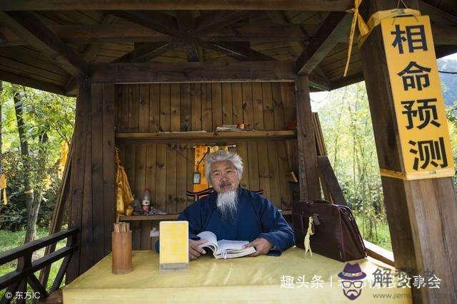 算命厄志什麼意思