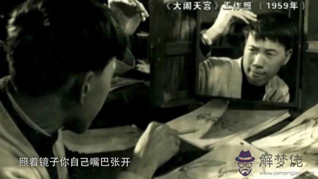 天書密碼八字資料