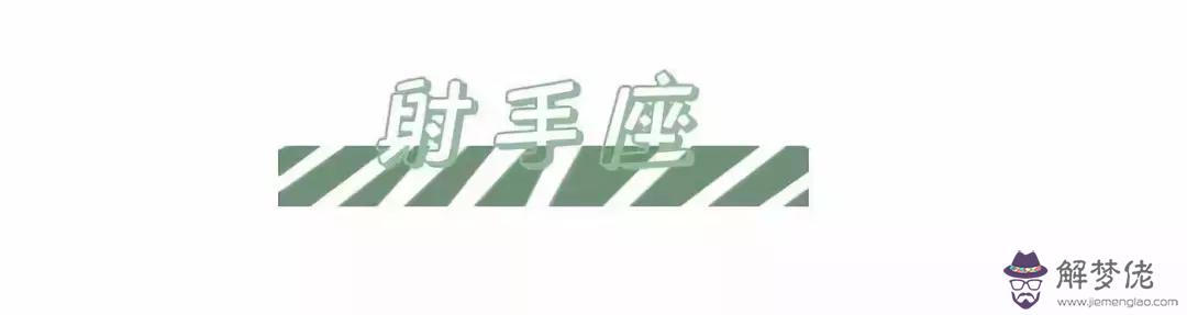 今日運勢開掛是啥意思