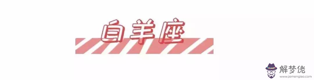 今日運勢開掛是啥意思