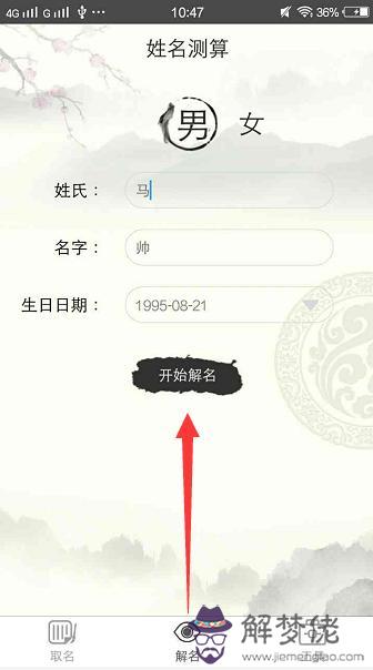 婚姻打分生辰八字算命