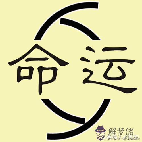 四柱八字梟神什麼意思