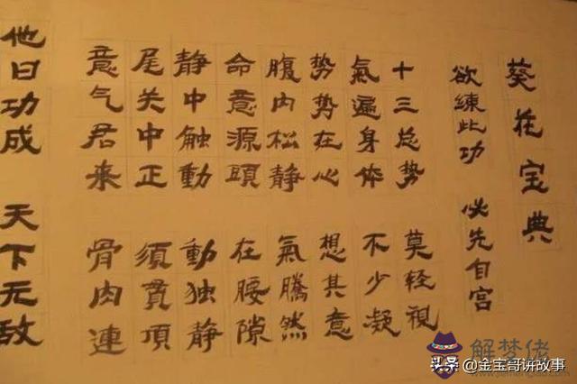 道派命理純陽八字