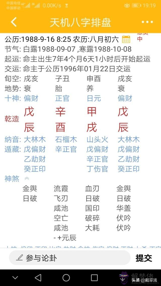 八字弱極什麼意思