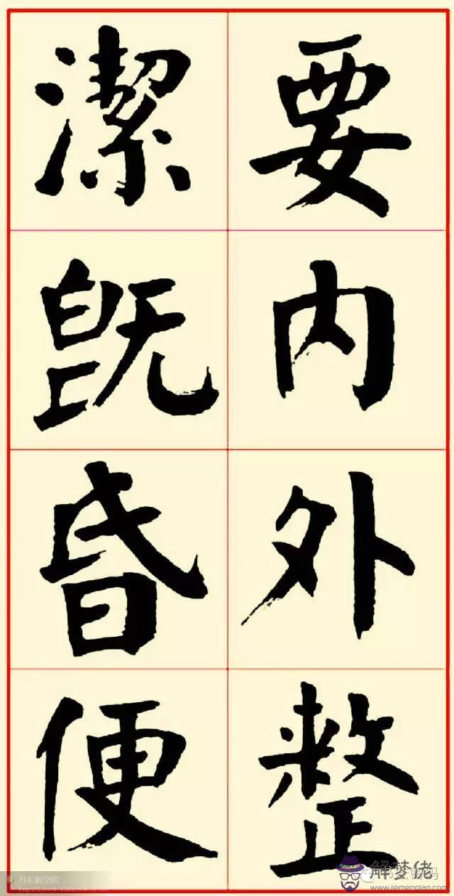 八字格言書法應該怎麼寫