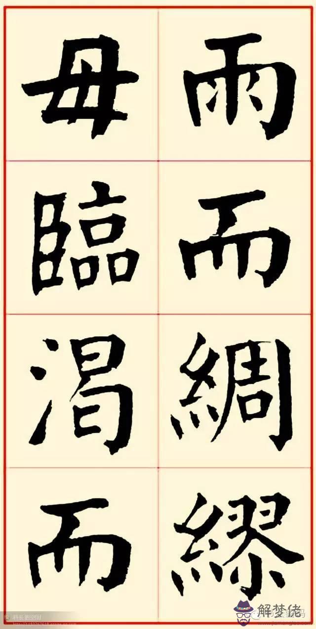 八字格言書法應該怎麼寫