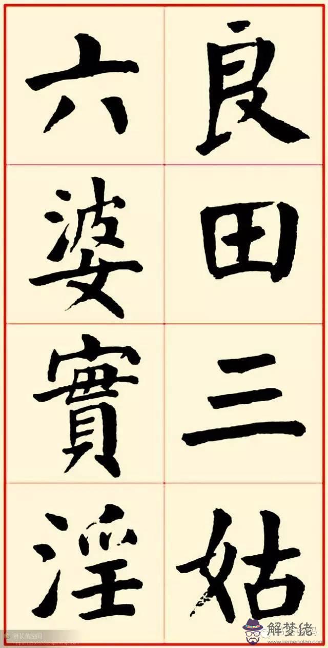 八字格言書法應該怎麼寫