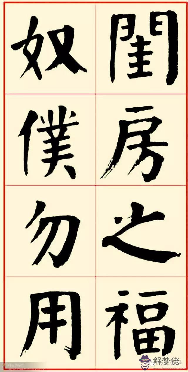 八字格言書法應該怎麼寫