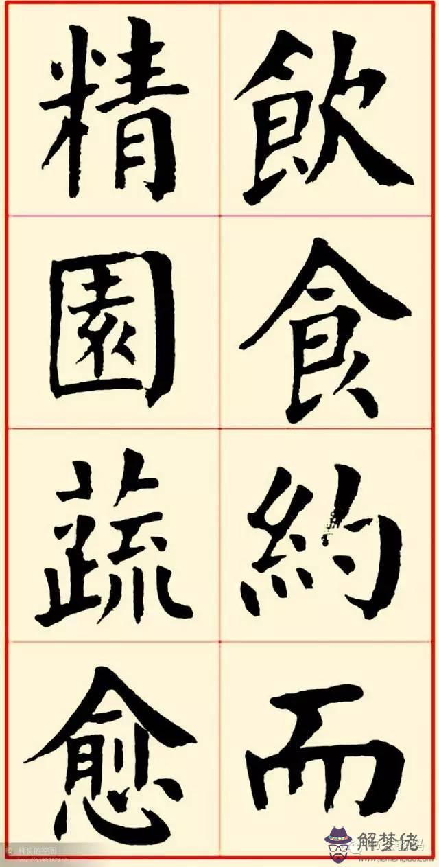 八字格言書法應該怎麼寫