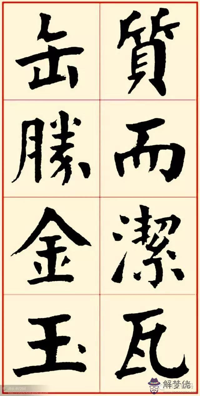 八字格言書法應該怎麼寫