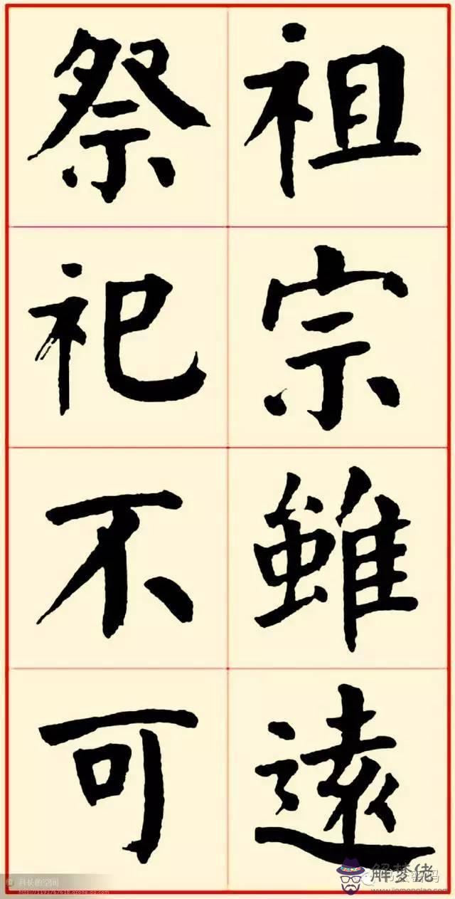 八字格言書法應該怎麼寫