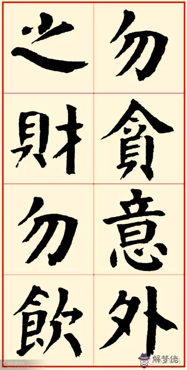 八字格言書法應該怎麼寫