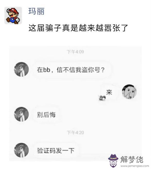 算命中榴蓮是什麼意思