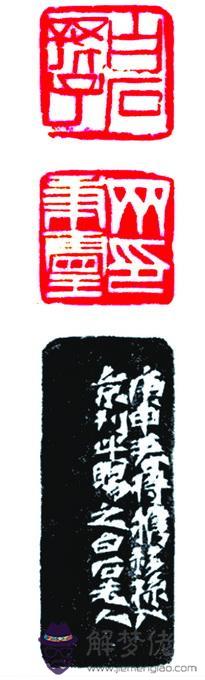 齊白石八字乙丑日