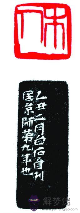 齊白石八字乙丑日