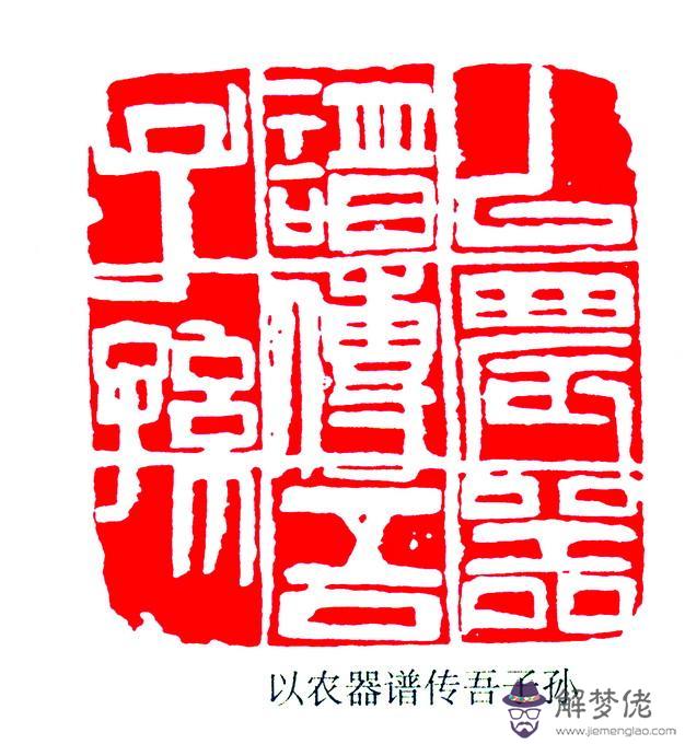 齊白石八字乙丑日