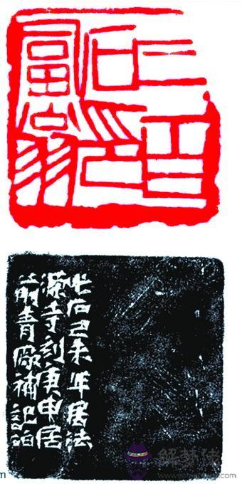 齊白石八字乙丑日