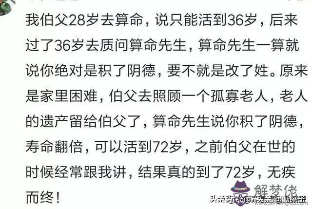 算命三十八歲破病什麼意思