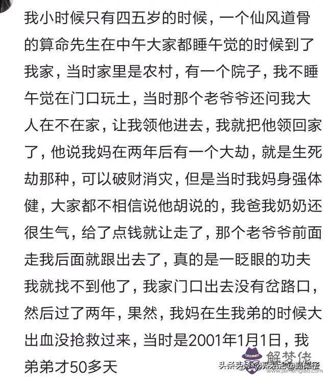 算命三十八歲破病什麼意思