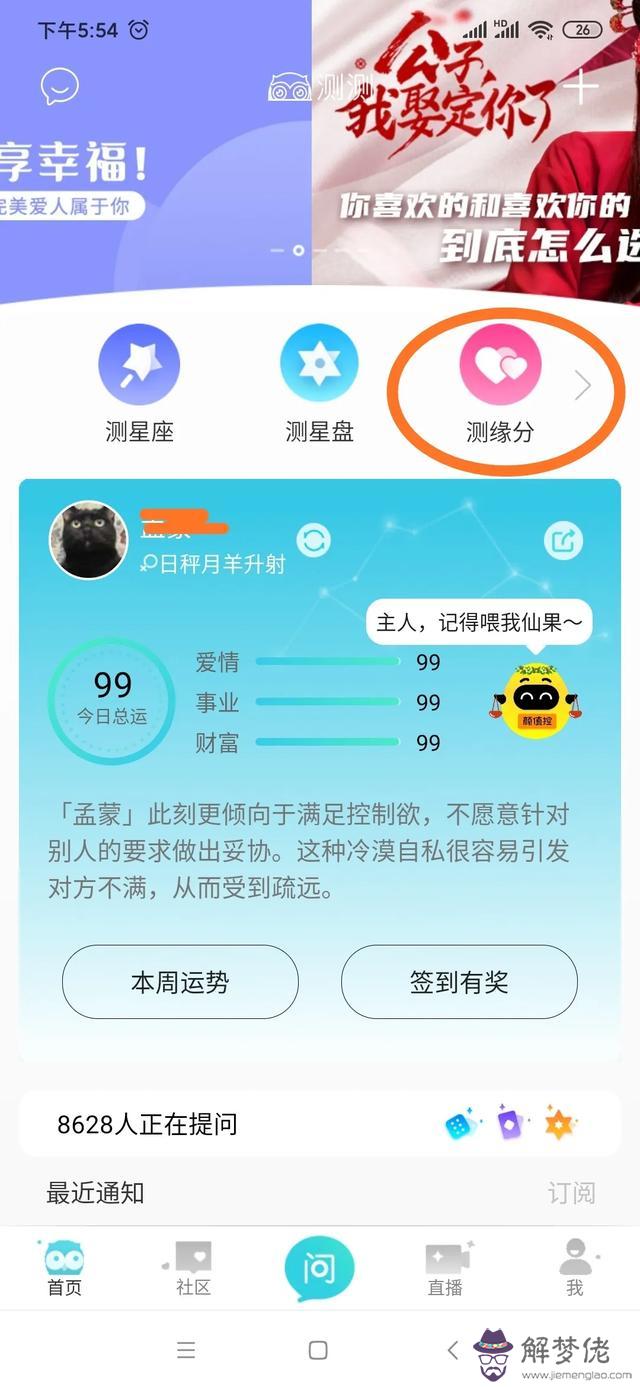 算命榮親關系是什麼意思