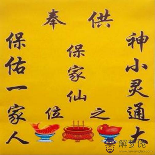 算命的說我媽身上有柳仙什麼意思