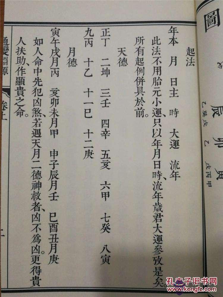 根據古代子平八字算命術打造