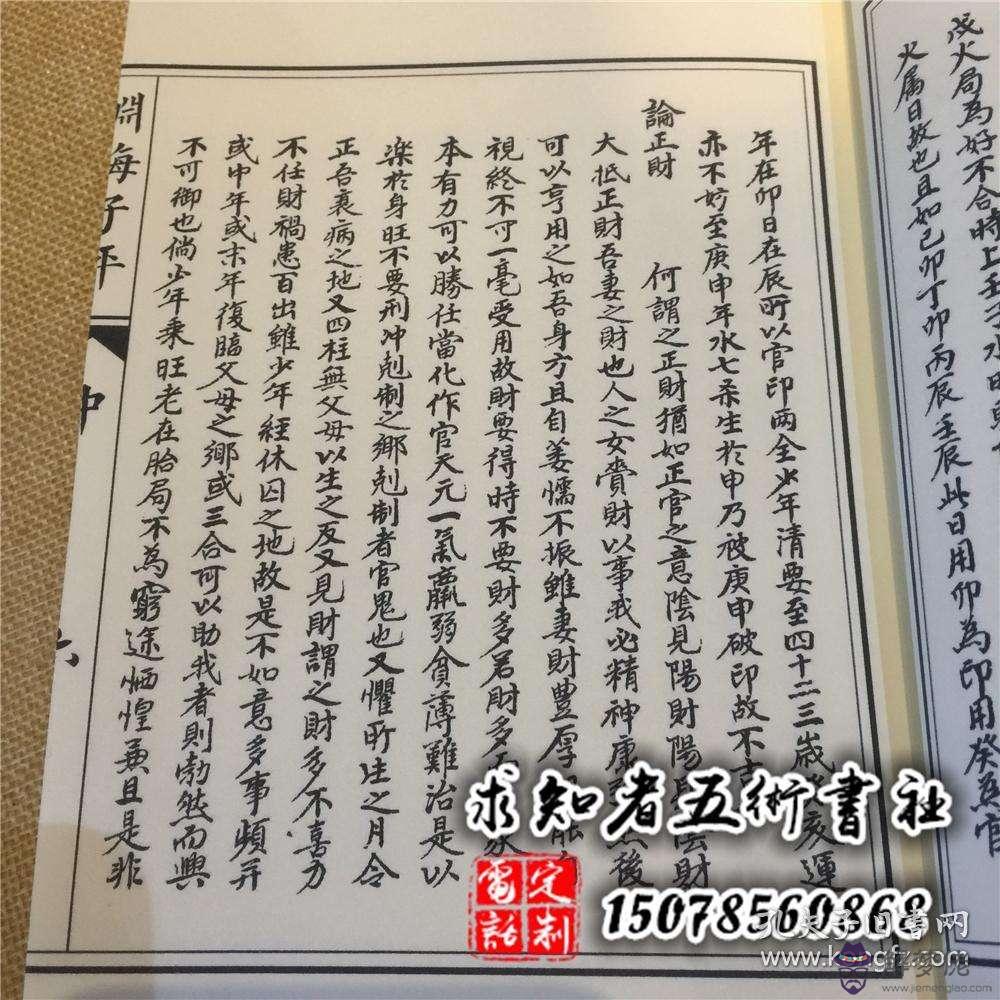 根據古代子平八字算命術打造