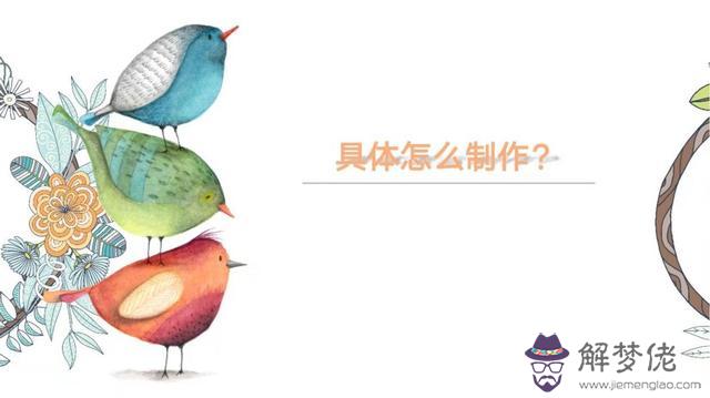 算命比高是什麼意思 算命比高是什麼意思