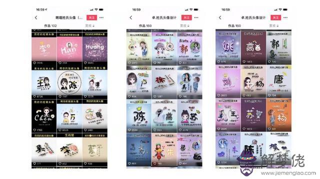 算命比高是什麼意思 算命比高是什麼意思