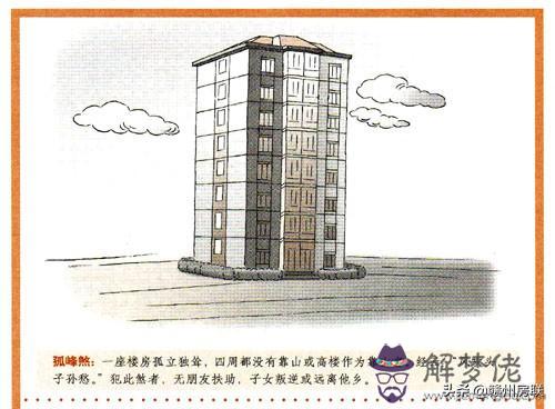 算命中煞是什麼意思 算命中煞是什麼意思