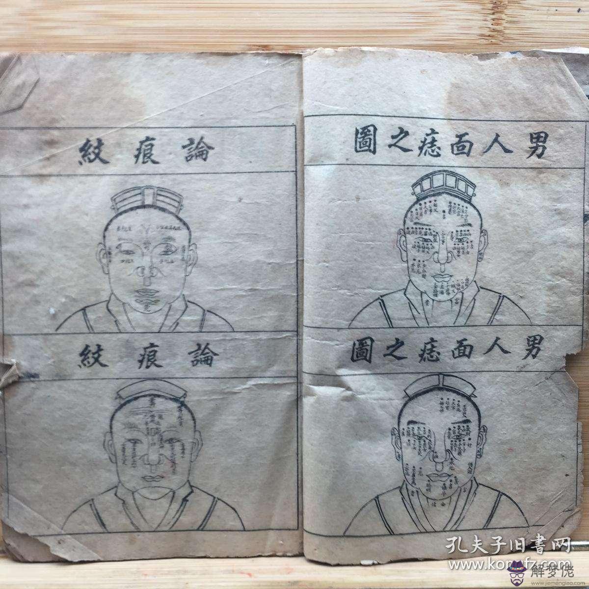 算命說我眼睛太花是什麼意思