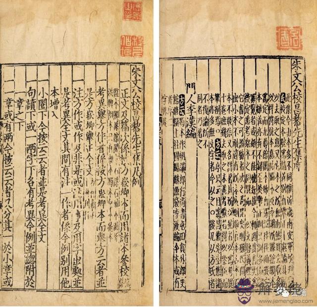 算命師說犯紅綠關是什麼意思
