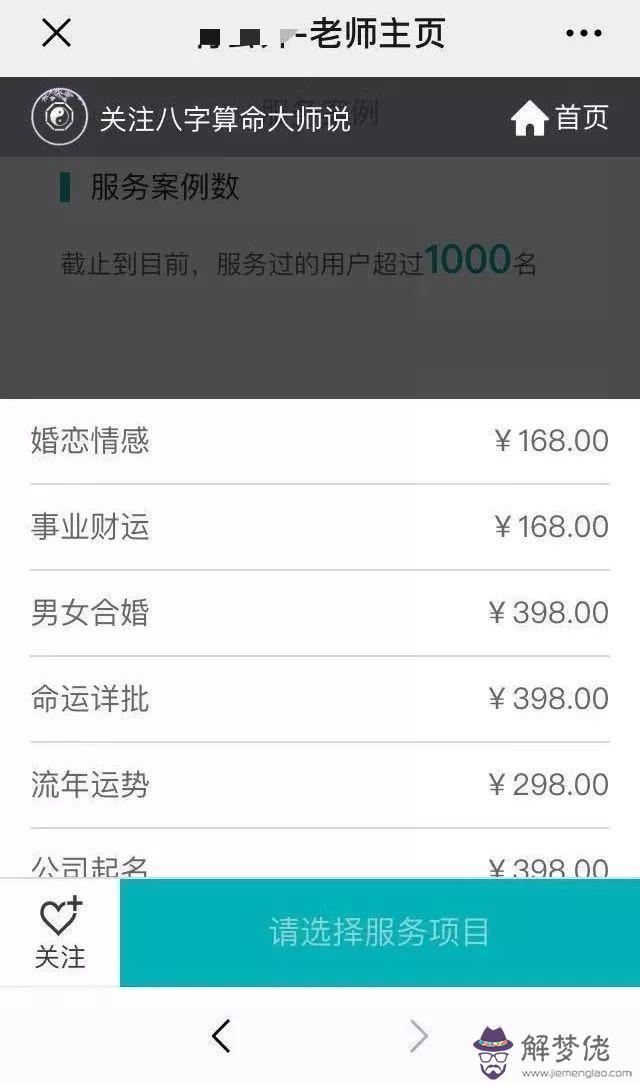 不填二嫁之春算命什麼意思