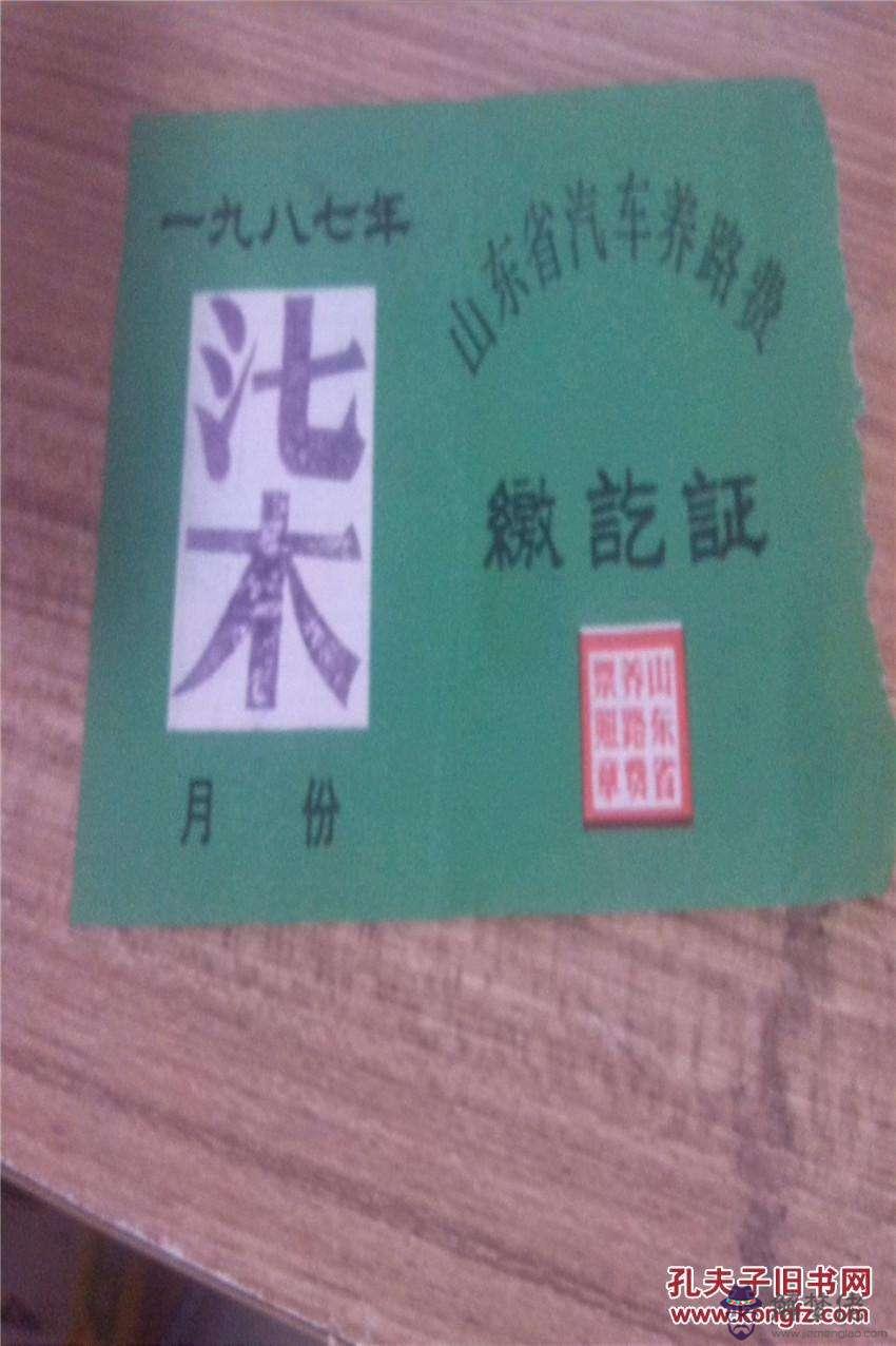 八字1990年5月27日