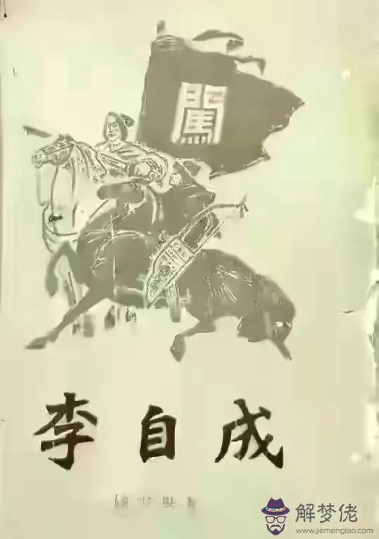 算命黑虎星是什麼意思