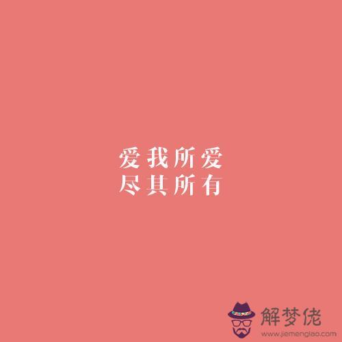 八字古文情話