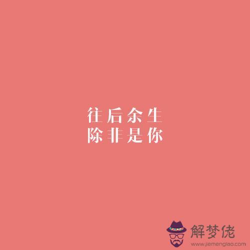 八字古文情話