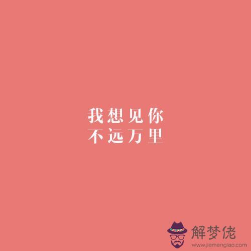 八字古文情話